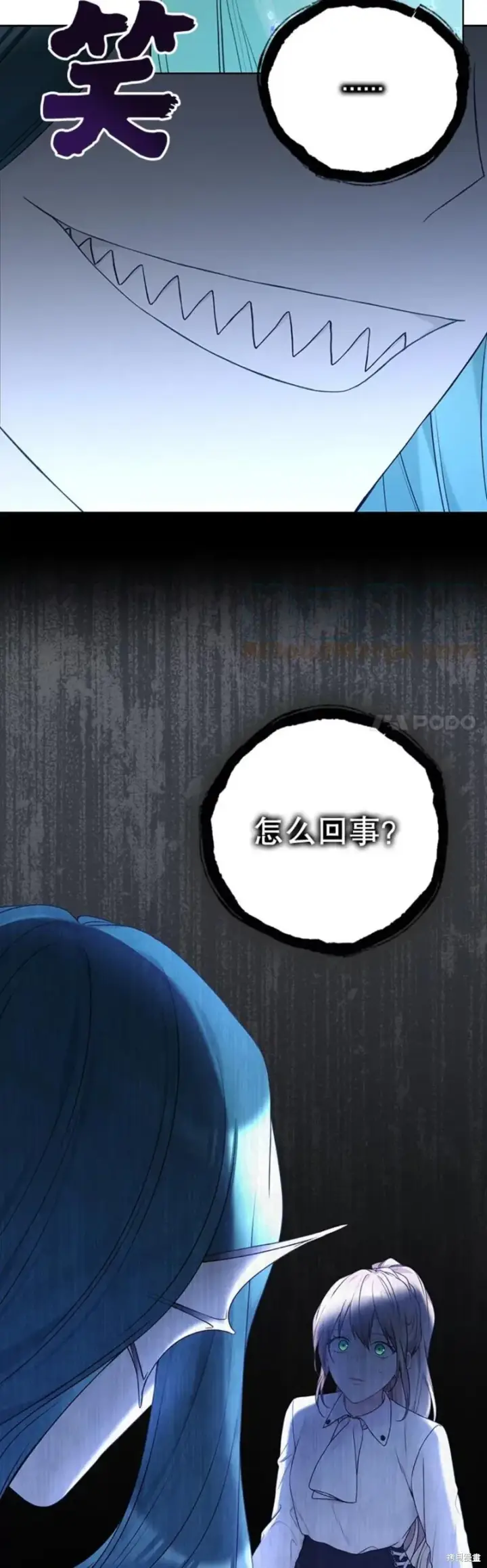 《绿荫之冠》第72话图32