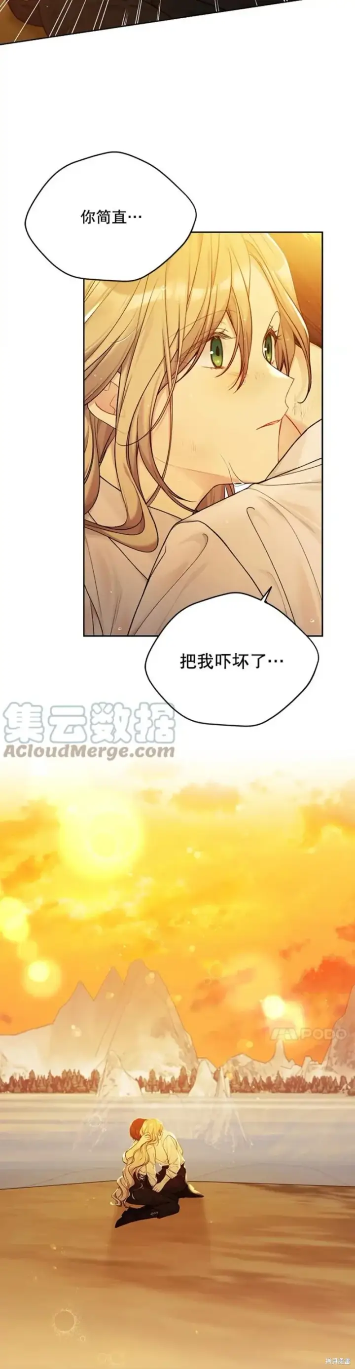 《绿荫之冠》第73话图10