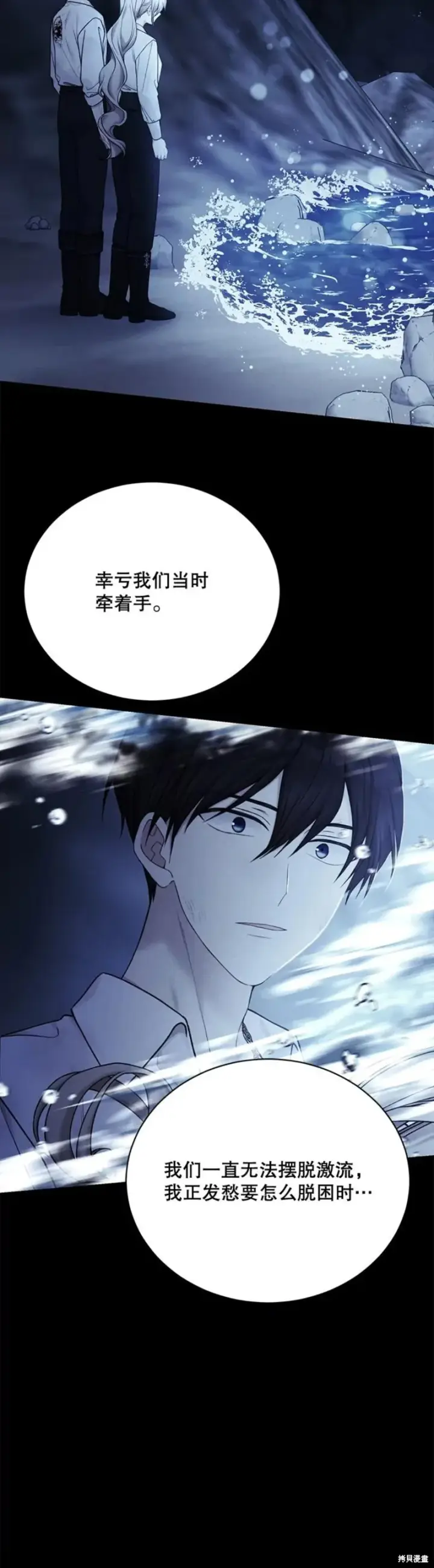 《绿荫之冠》第73话图13