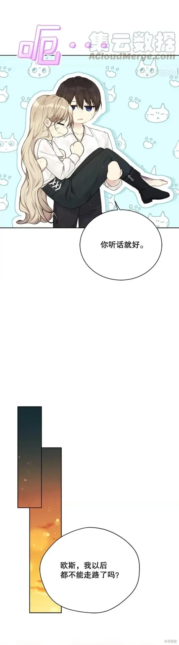 《绿荫之冠》第73话图21