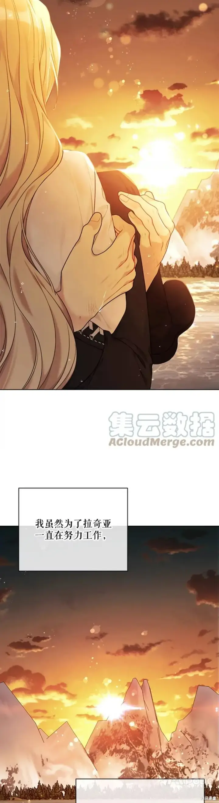 《绿荫之冠》第73话图32
