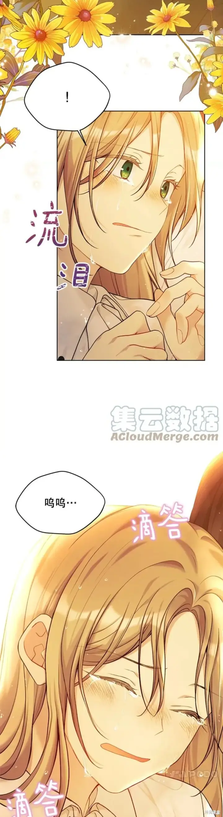 《绿荫之冠》第73话图39