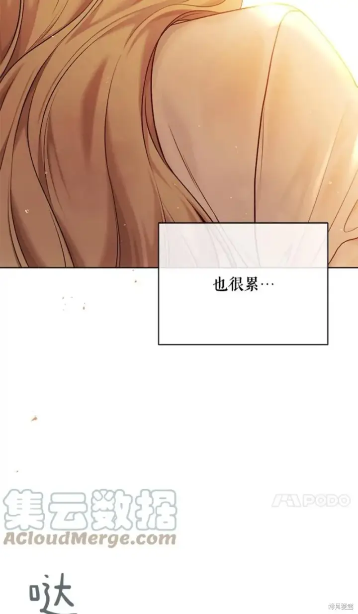 《绿荫之冠》第73话图43