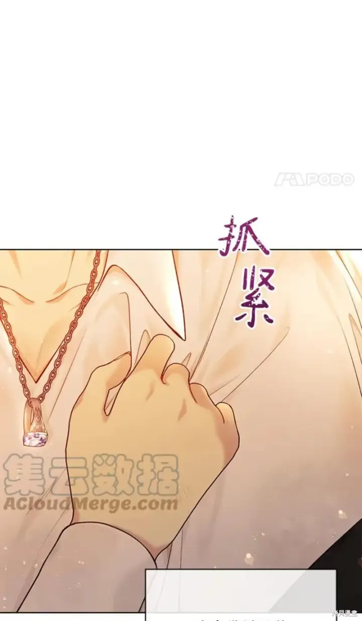 《绿荫之冠》第73话图46