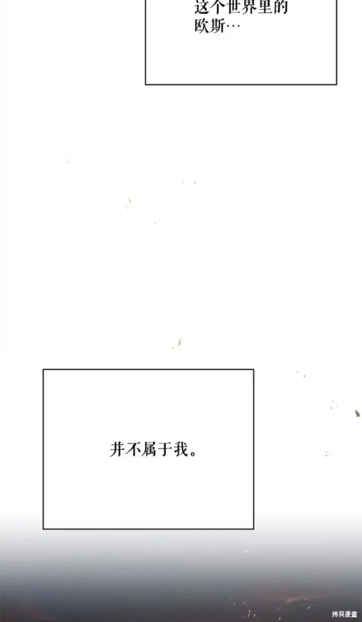 《绿荫之冠》第73话图47