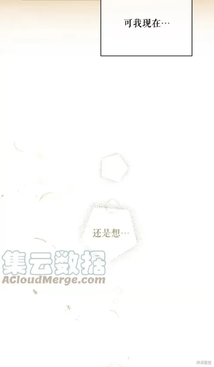 《绿荫之冠》第73话图49