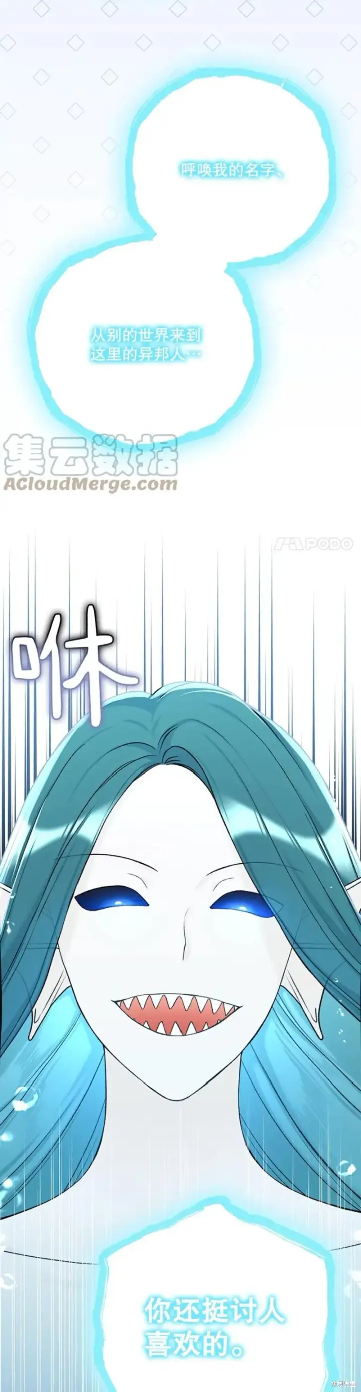 《绿荫之冠》第73话图5