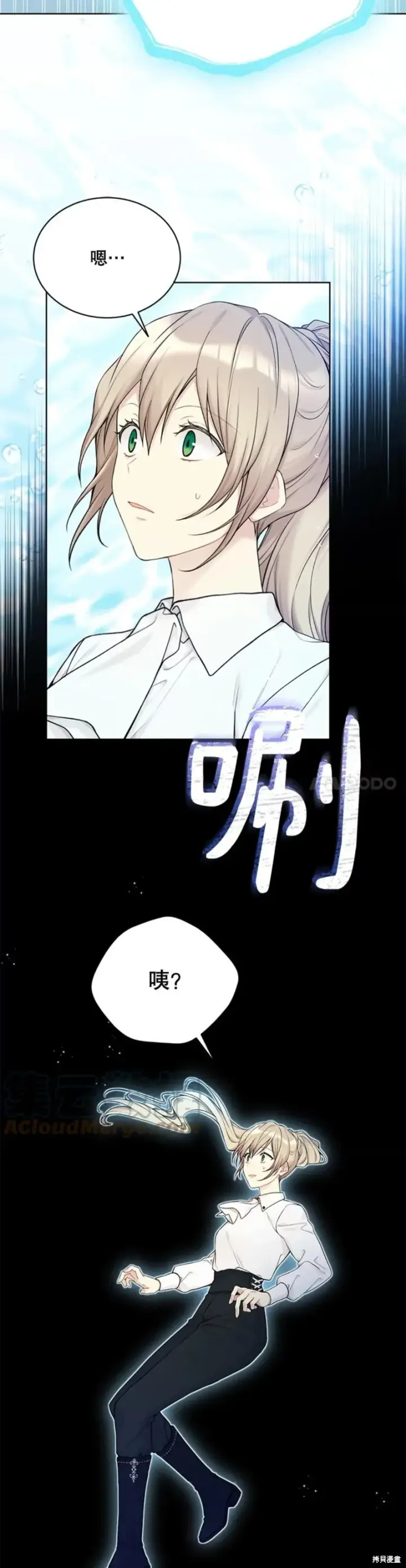 《绿荫之冠》第73话图6