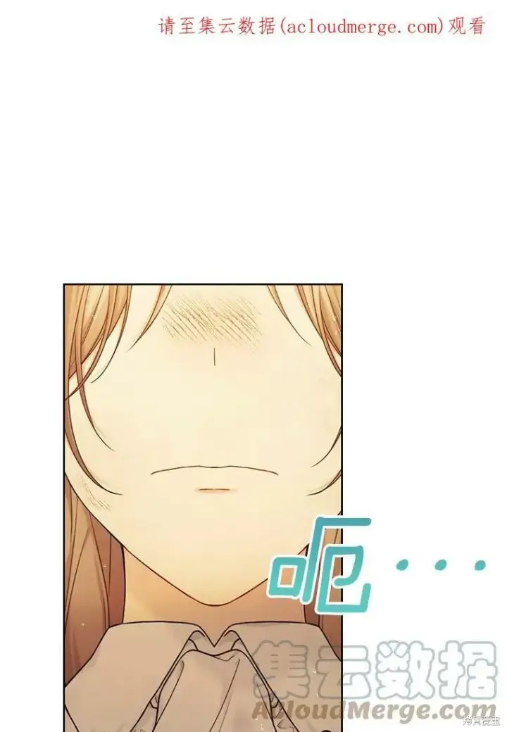 《绿荫之冠》第74话图1
