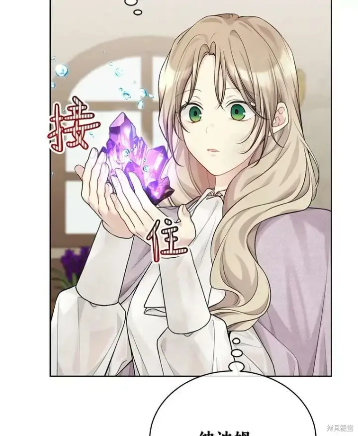 《绿荫之冠》第74话图100