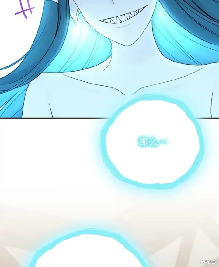 《绿荫之冠》第74话图102