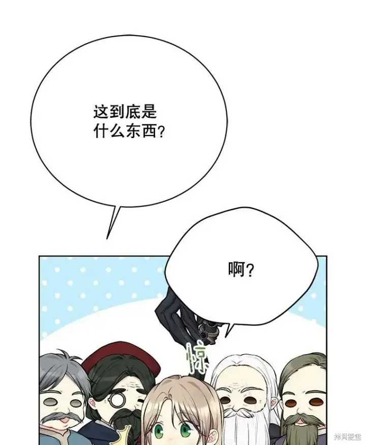 《绿荫之冠》第74话图106