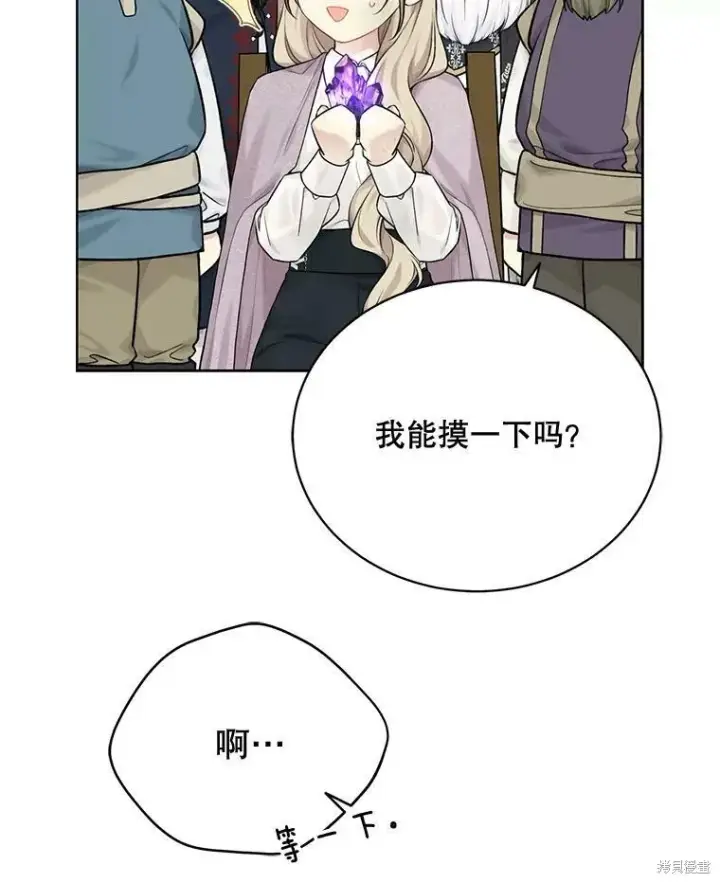 《绿荫之冠》第74话图107