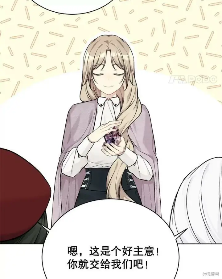 《绿荫之冠》第74话图115