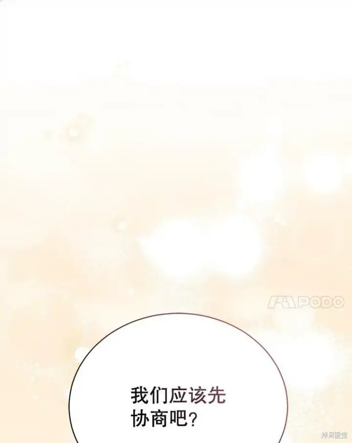 《绿荫之冠》第74话图118