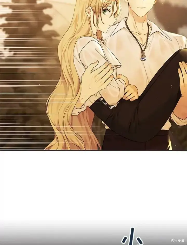 《绿荫之冠》第74话图12
