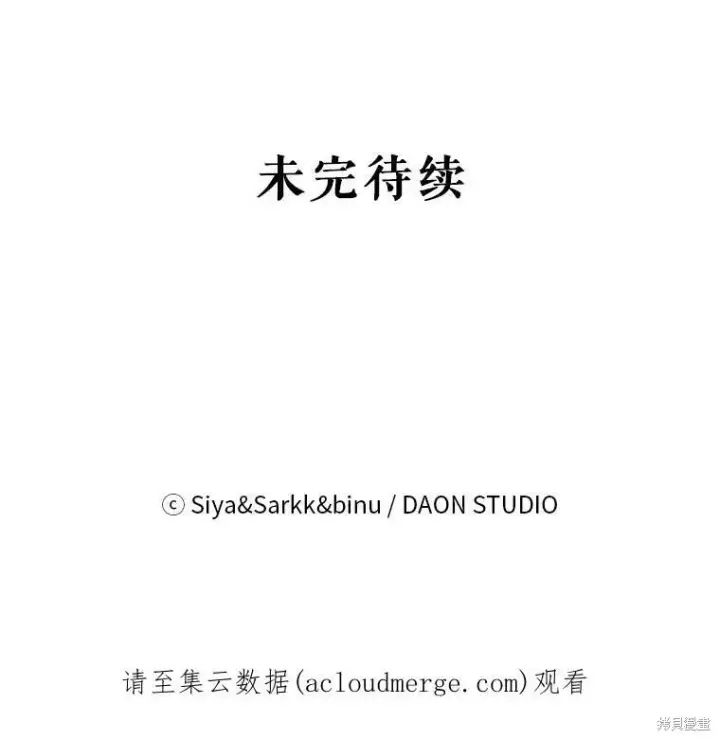 《绿荫之冠》第74话图120