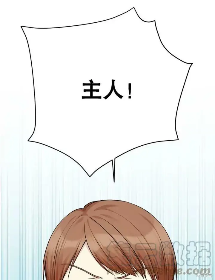 《绿荫之冠》第74话图17