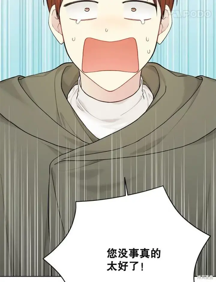 《绿荫之冠》第74话图18