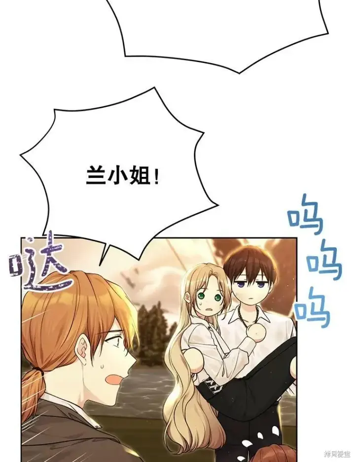 《绿荫之冠》第74话图19