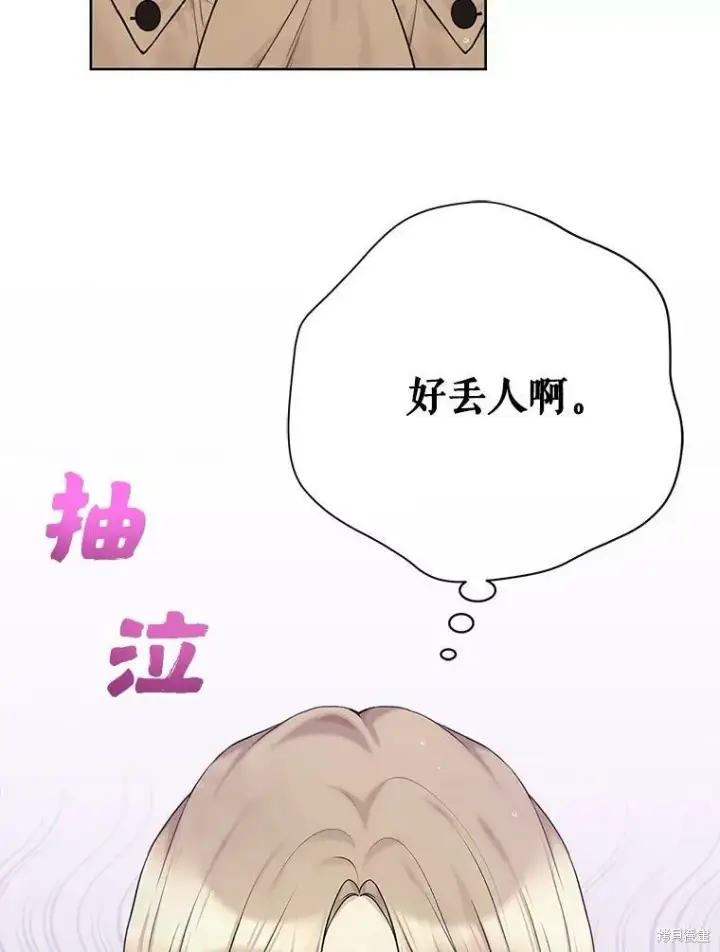 《绿荫之冠》第74话图2