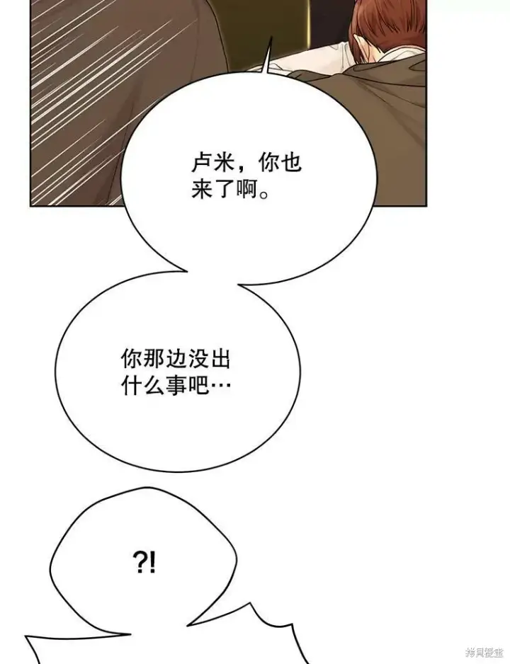 《绿荫之冠》第74话图20