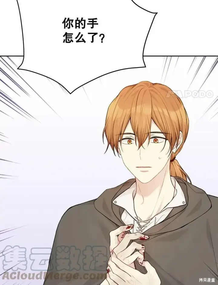 《绿荫之冠》第74话图21