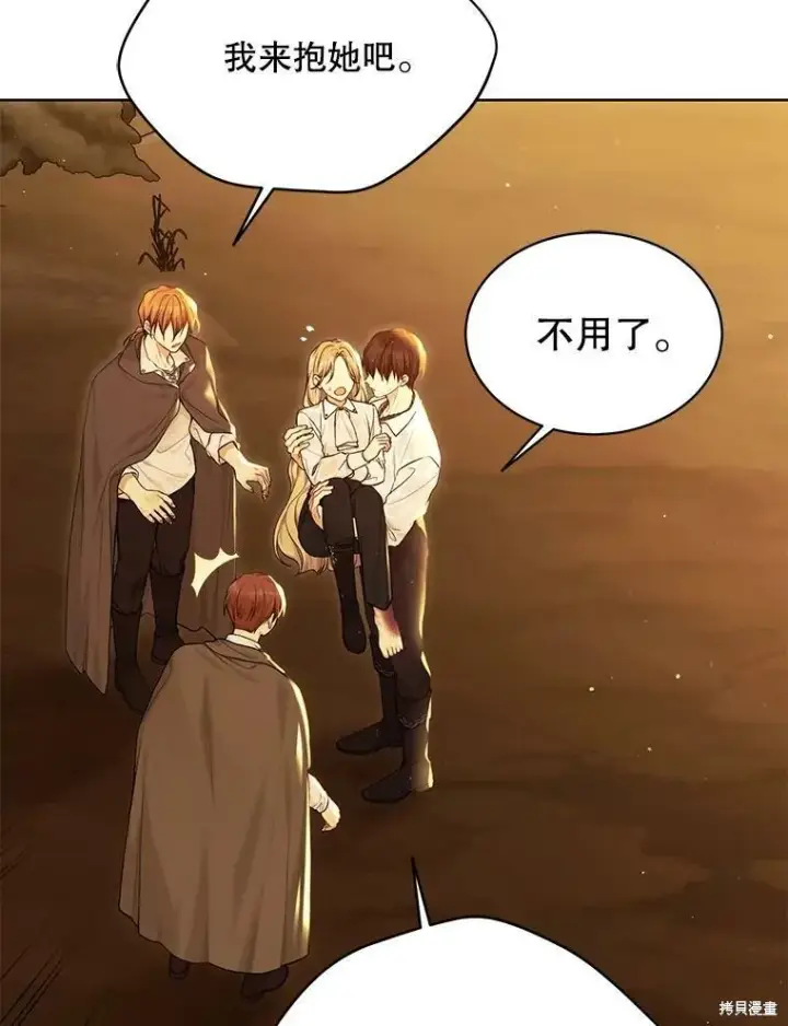 《绿荫之冠》第74话图23