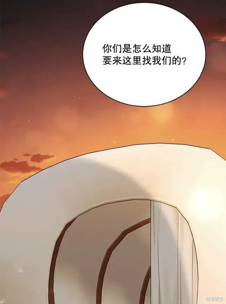 《绿荫之冠》第74话图28