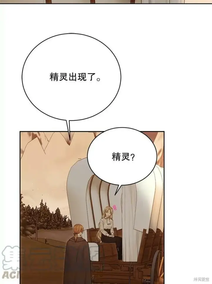 《绿荫之冠》第74话图29