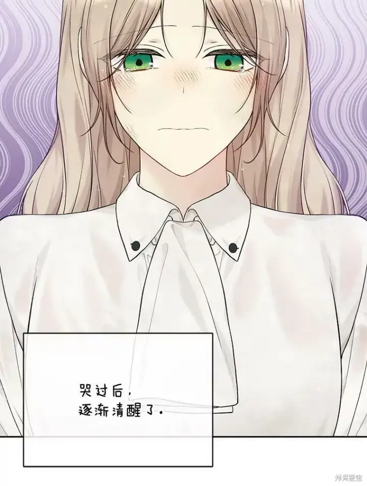 《绿荫之冠》第74话图3