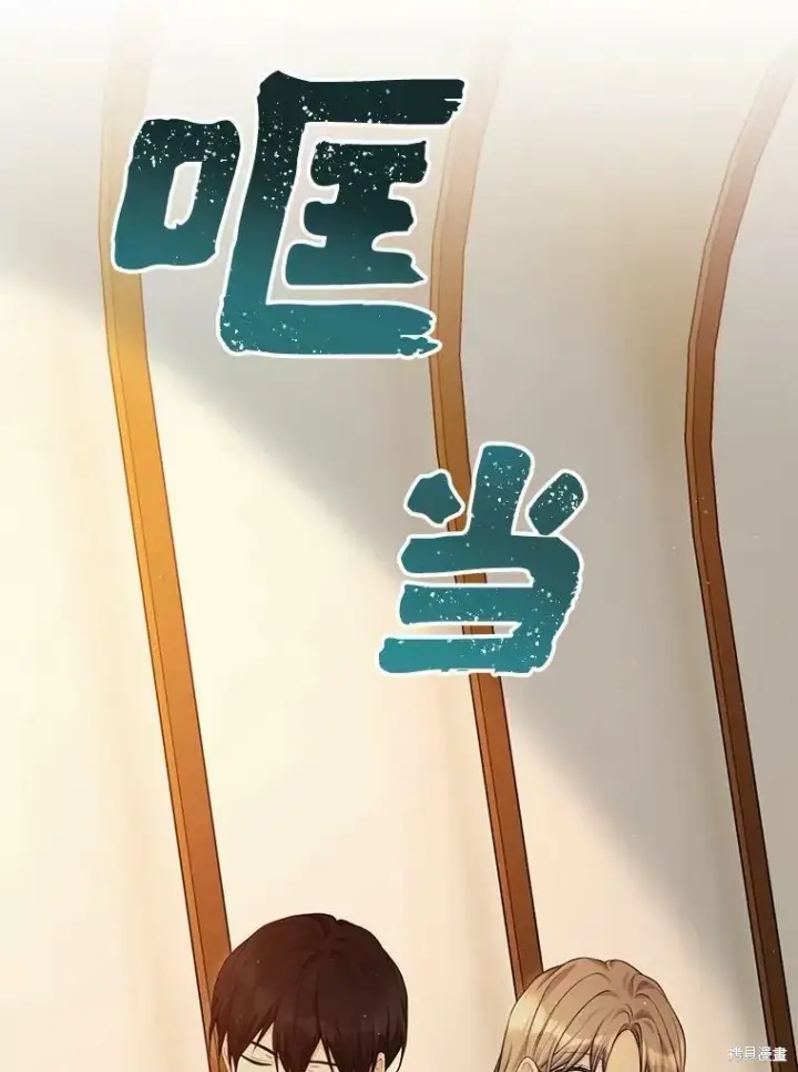 《绿荫之冠》第74话图32