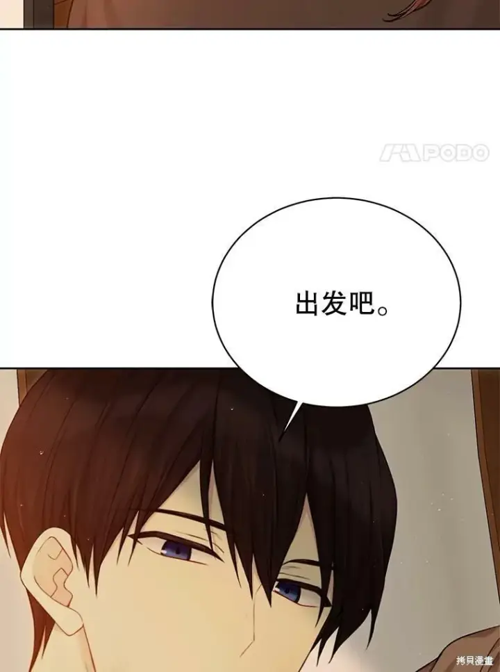 《绿荫之冠》第74话图34