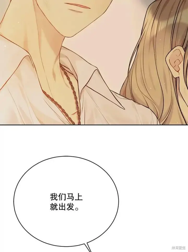 《绿荫之冠》第74话图35