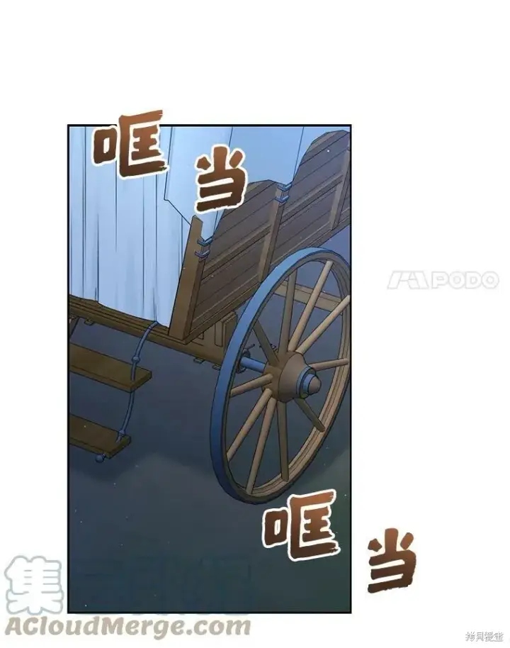 《绿荫之冠》第74话图37