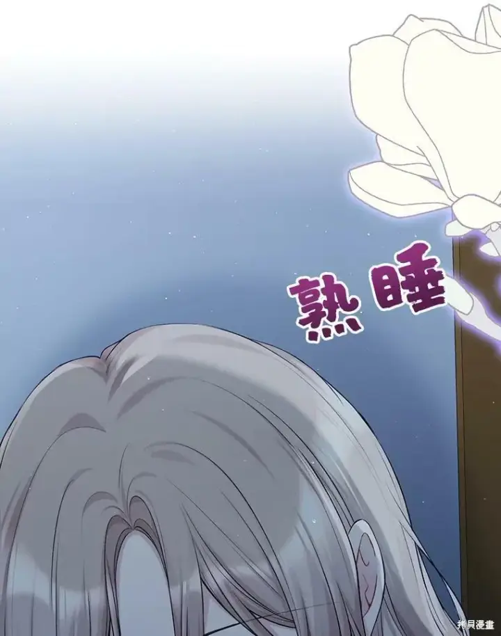 《绿荫之冠》第74话图38