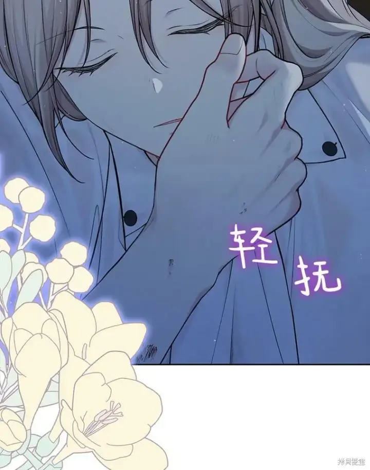 《绿荫之冠》第74话图39