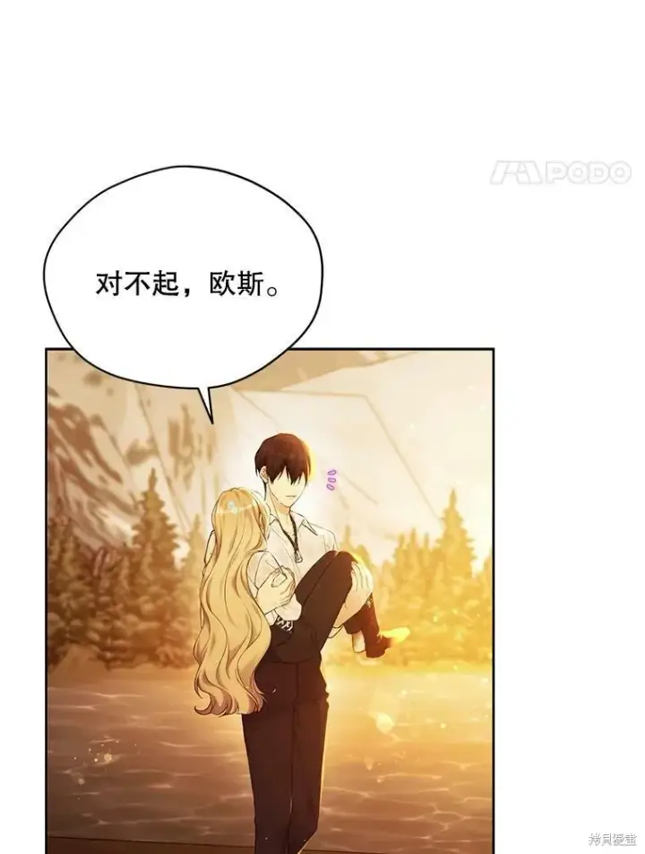 《绿荫之冠》第74话图4