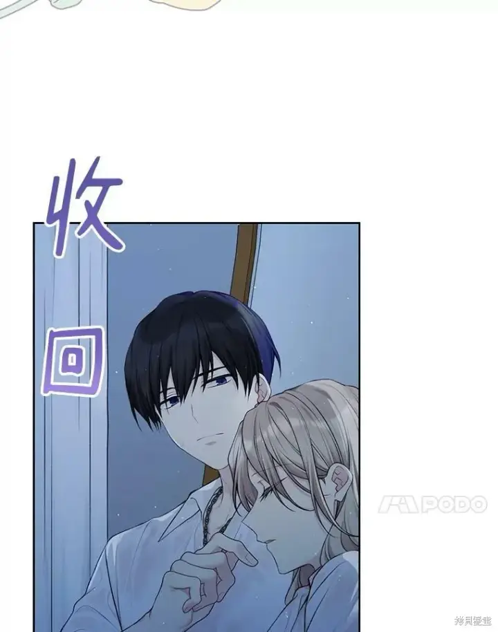 《绿荫之冠》第74话图40
