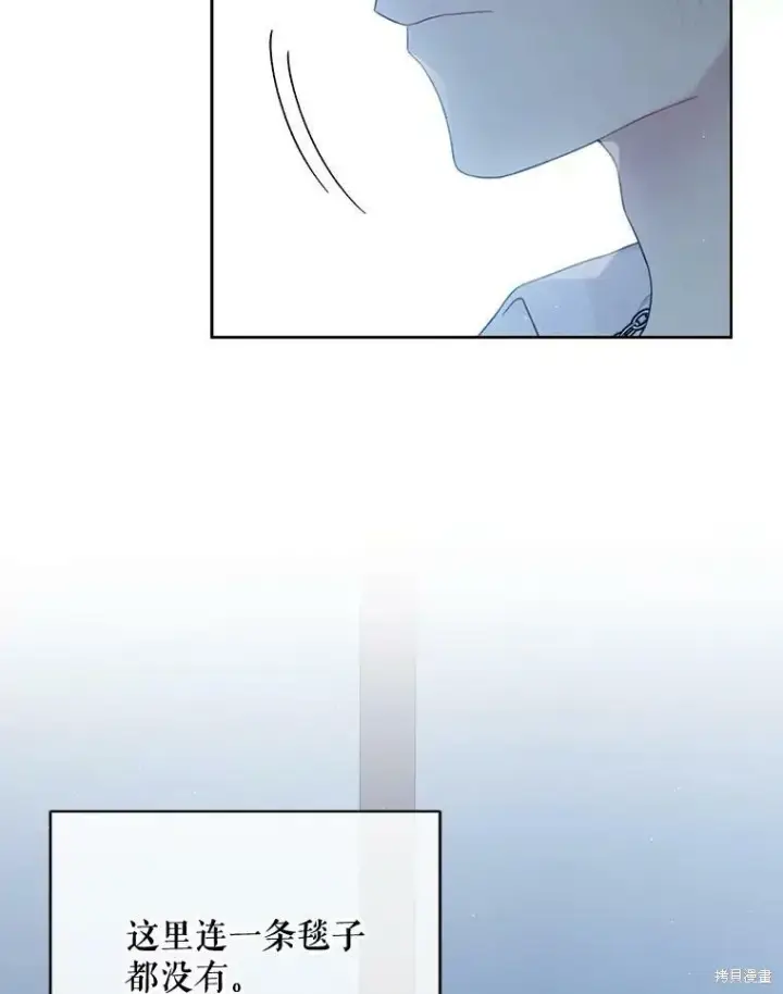 《绿荫之冠》第74话图42