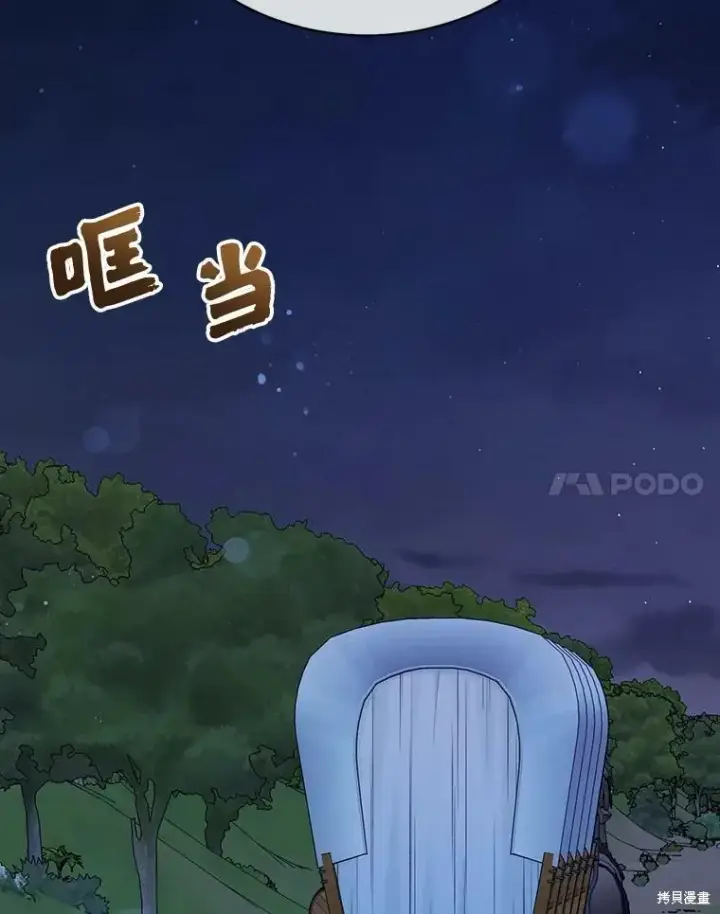 《绿荫之冠》第74话图47