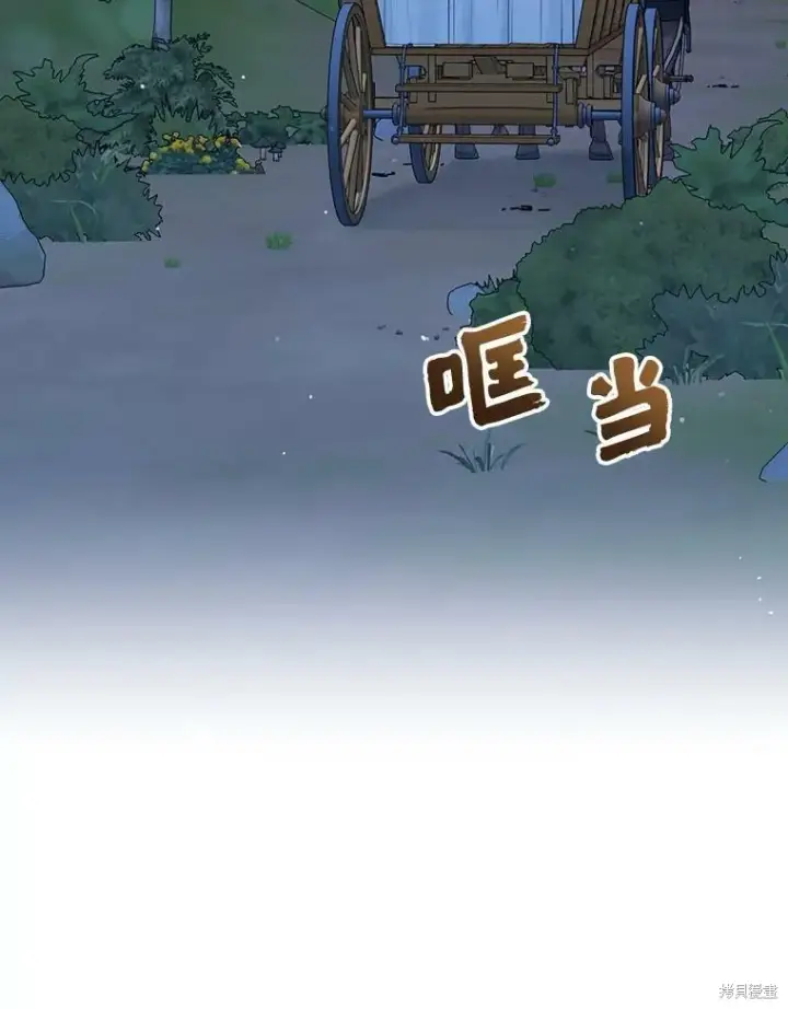 《绿荫之冠》第74话图48