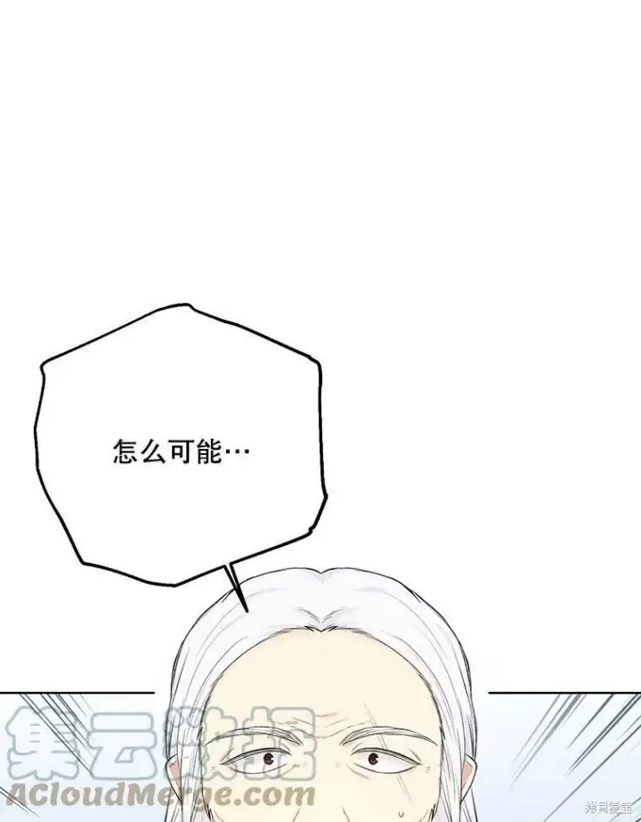 《绿荫之冠》第74话图49