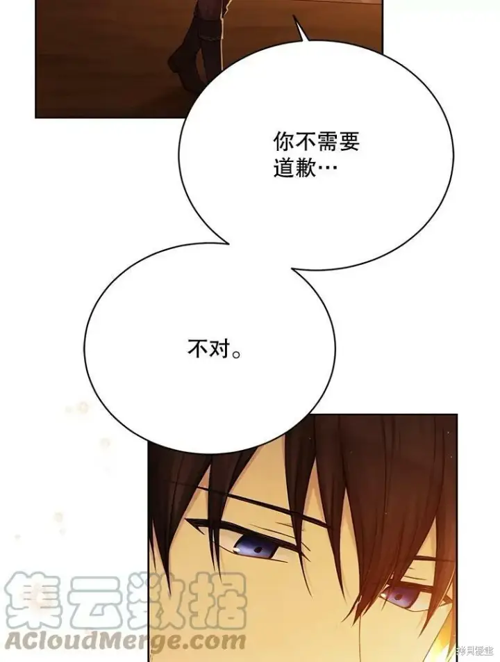 《绿荫之冠》第74话图5