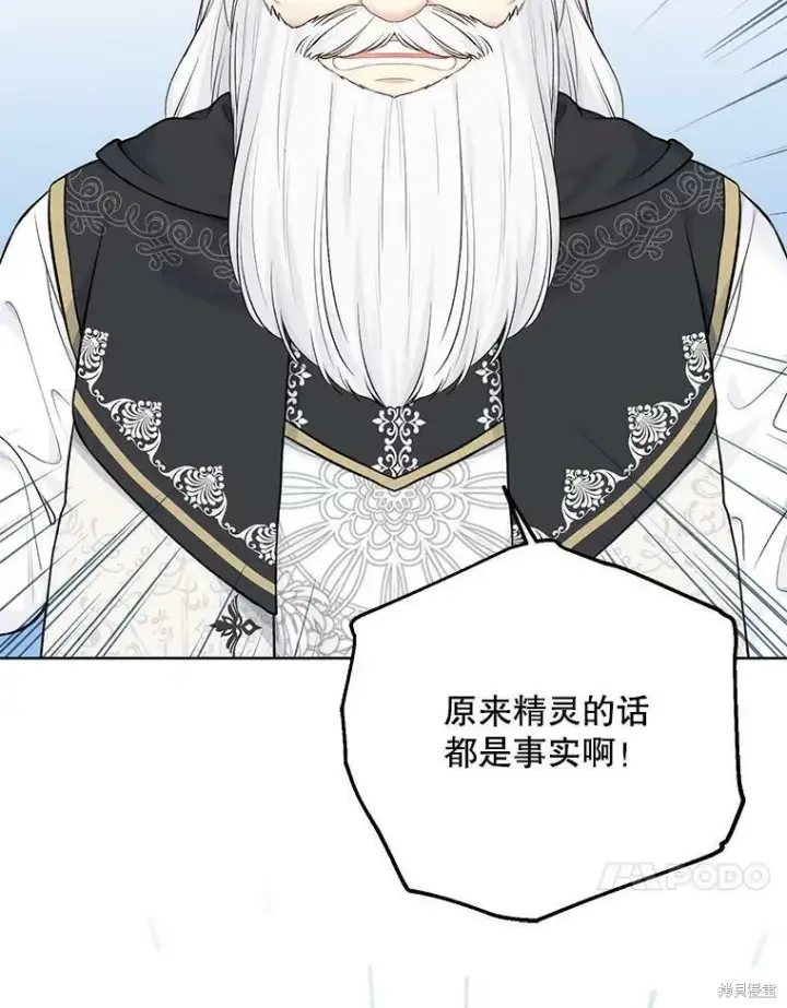 《绿荫之冠》第74话图50