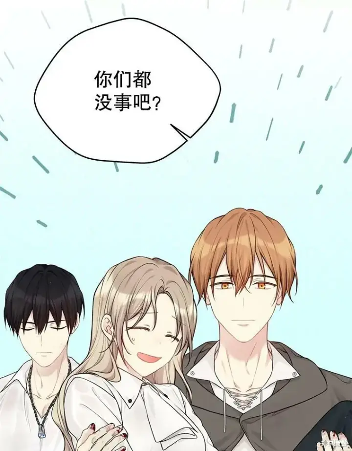 《绿荫之冠》第74话图51