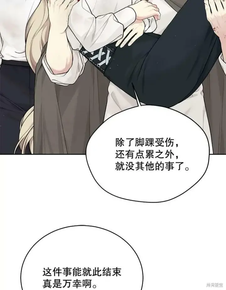 《绿荫之冠》第74话图52