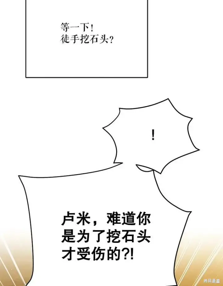 《绿荫之冠》第74话图55
