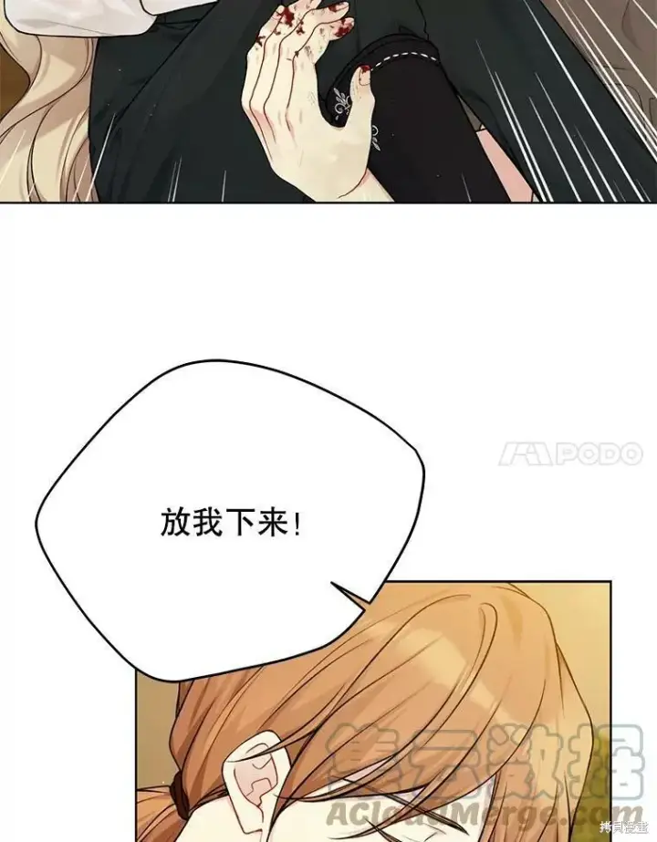 《绿荫之冠》第74话图57