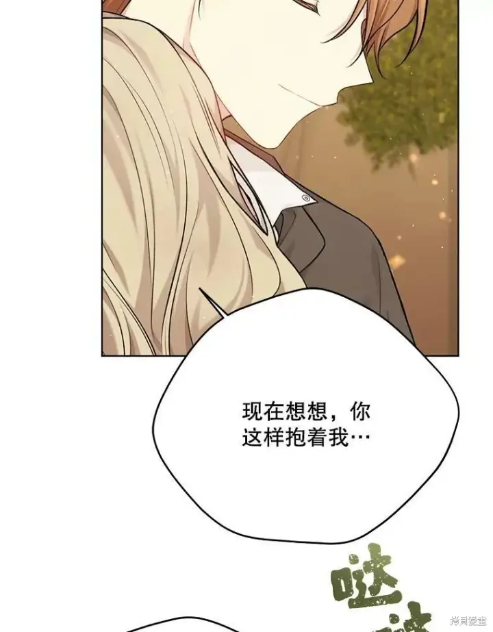 《绿荫之冠》第74话图58